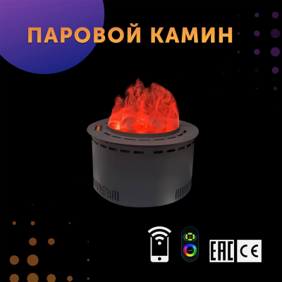 Премиальный паровой 3D электрокамин круглый 500 (SappFire)