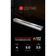 Прямоугольный контейнер ZeFire 800 (ZeFire)