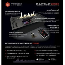 Автоматический биокамин ZeFire М 1600 с ДУ (ZeFire)