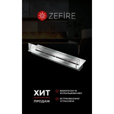 Прямоугольный контейнер ZeFire 700 со стеклом (ZeFire)