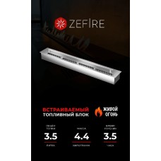 Прямоугольный контейнер ZeFire 700 (ZeFire)